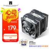 Thermalright(利民)Peerless Assassin 120 AGHP 3.0 热管风冷散热器 6热管双塔 带顶盖双C12风扇 PA120