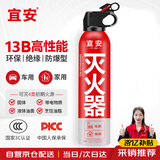 宜安车载灭火器京东自营水基灭火器小型便携小汽车年检600ml水基13B