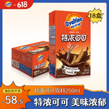 阿华田（Ovaltine）特浓可可营养早餐奶麦芽乳饮料巧克力燕麦牛奶整箱250ml*18盒