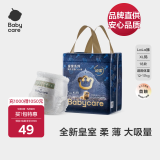 babycare[品牌直供安心品质]皇室狮子王国纸尿裤迷你装尿不湿婴儿夏季尿裤 XL 1包 18片 拉拉裤【体重12-17KG】