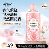 蔻斯汀（Kustie）樱花花瓣香氛沐浴露600g 持久留香温和清洁滋润保湿男女士沐浴液