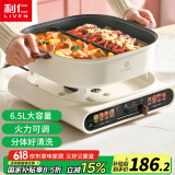 利仁（Liven）电火锅家用6.5升鸳鸯火锅专用锅电煮锅分体式电热锅电炒锅多用途锅电炖锅DHG-652BY