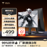 KTC 24.5英寸 疾速200Hz高刷 FastIPS Switch2外接 显示屏PS5游戏升降旋转显示器 国家补贴H25T7-2