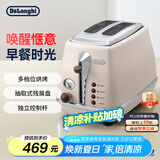 德龙（Delonghi）【国家补贴】面包机 复古家用小型吐司机烤面包片 加热解冻三明治早餐多士炉 CTO2003.VBG 奶油白