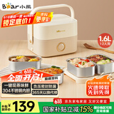 小熊（Bear）电热饭盒 加热饭盒 保温饭盒可加热 热饭神器 便捷式可蒸煮低音恒温不粘内胆分隔饭盒DFH-A16Z7