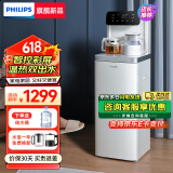 飞利浦（PHILIPS）【多仓发货】智能茶吧机饮水机家用高端客厅立式冷热两用可调温自动上水【升级凉白开更健康】 白色【ADD8021HWHR1】 温热型