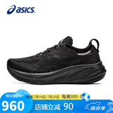 亚瑟士（ASICS）男鞋跑步鞋GEL-NIMBUS 26缓震轻质透气回弹运动鞋1011B794
