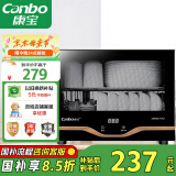 康宝（Canbo）消毒柜家用小型立式高温消毒碗柜小型迷你碗筷收纳柜餐具茶杯二星台式【国家补贴】XDR30-TVC1