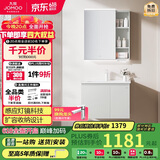 九牧（JOMOO）浴室柜 陶瓷一体盆智能洗脸盆柜组合冷灰70cm A2741-13LD-3