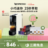 Nespresso奈斯派索 胶囊咖啡机及胶囊咖啡套装 Essenza mini意式全自动家用办公nes咖啡机 C30白色及意式浓烈5条装