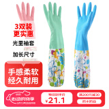 雅高 长款洗碗手套3双装 家务清洁橡胶手套洗衣清洁手套