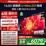 海信电视小墨E5Q Pro 85英寸超画质U+MiniLED 信芯芯片墨晶屏300Hz高刷85E5Q-PRO E5NPRO+升级国家补贴