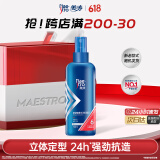 美涛发胶定型加强亮泽喱膏男120ml啫喱水男士定型保湿碎发整理神器