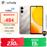 vivo Y37c 6GB+128GB 钛金 5500mAh大电池 SGS五星整机抗跌耐摔认证 150%大音量 AI手机