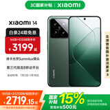 小米14 国家补贴 手机 徕卡镜头 光影猎人900定制影像传感器第三代骁龙8处理器1.5K OLED直屏 岩石青 16GB+512GB