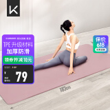 Keep瑜伽垫健身垫TPE加宽加厚183*80cm初学者男女垫子家用9mm 灰烟粉