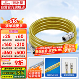 潜水艇（Submarine）R450燃气管天然气管输送管304不锈钢波纹管安全防爆通用款4.5米