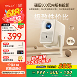Rigal（瑞格尔）B1 Ultra 云台投影仪家用智能投影机卧室手机投影电视(TOF无感对焦 无感梯形 家庭影院)