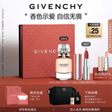 纪梵希（Givenchy）口红香水礼盒粉丝绒N27唇膏+禁忌香水高级感七夕情人节礼物送女友