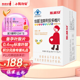 斯利安 金斯利安多维叶酸片备孕男士女士孕妇复合维生素0.4mg叶酸90片 
