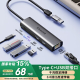 联想异能者Type-C转千兆网口扩展坞分线器网线转接头拓展坞有线网卡 【USB+Type-C双接口】