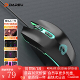 达尔优EM915有线电竞游戏鼠标机械宏编程鼠标网吧笔记本办公电脑台式吃鸡竞技外设 牧马人1代【酷黑版】 EM915
