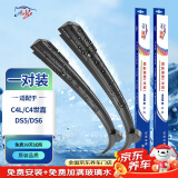 澳冶雪铁龙C4L/C4世嘉/DS5/DS6无骨雨刮器原厂原车前雨刷1对装30/26