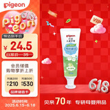 贝亲（Pigeon）儿童预防龋齿牙膏 含木糖醇 密瓜味 3岁以上 50g日本进口 KA61