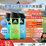 阿迪达斯 （adidas）男士沐浴露洗发水洗面奶三效合一 （冰点+舒缓+源动）三件套750ml
