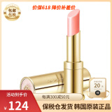 后（The History of Whoo）韩国进口Whoo后口红拱辰享美平纹唇膏 淡雅粉