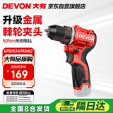 大有（Devon）12V无刷锂电钻手电钻充电钻便携手转螺丝刀5208机头