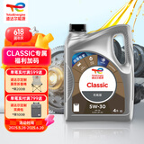 道达尔能源道达尔机油全合成机油5W-30 API SP级 GF-6A 4L CLASSIC 优能