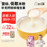 好立美（holybaby）米粉婴儿高铁6个月以上米糊婴儿辅食独立包装山楂鸡内金营养米粉 原味米粉 180g*1袋