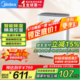 美的（Midea）除湿机/抽湿机 除湿量18升/天 家用地下室轻音抽湿器 干衣智能除湿 梅雨季除湿CF18BD/N7-DF3