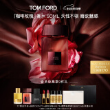 TOM FORD咖啡玫瑰50ML TF香水花香调香水礼盒 生日礼物女送女友