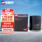 韦斯特机油滤清器MO8841(适用宝骏/长安/骏捷/威驰/逸致)
