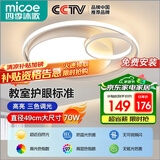 四季沐歌（MICOE）照明客厅卧室吸顶灯具套餐led现代白色奶油风大气简约中山包安装