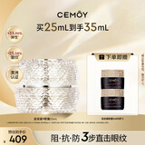 cemoy澳诗茉蓝闺蜜紧致抗皱精华眼霜25ml抗老淡化细纹黑眼霜生日礼物女