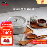 珐宝（staub）法国进口珐琅铸铁锅平底铸铁锅双耳煲汤锅炖锅炒锅电磁炉通用 【适合3-5口之家】松露白 24cm