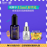 科颜氏（Kiehl's）夜间修护精华液30ml 熬夜救星保湿修护护肤品女神节礼物女