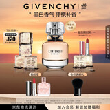 纪梵希（Givenchy）心无禁忌香水35ml木质香持久留香 生日礼物送女生 618狂欢购