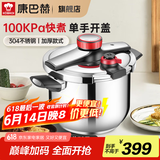 康巴赫（KBH） 高压锅食品级304不锈钢压力锅炫动双档位复底压力煲电磁炉燃气用 炫动高压锅【适合4-7人】 24cm 8L