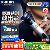 飞利浦（PHILIPS）【周杰伦推荐】电动剃须刀旋风PRO刮胡刀 风驰切剃6D浮动刀头 生日礼物送男友送老公国家补贴