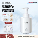 雪玲妃氨基酸洁面慕斯洗面奶500g深层清洁温和控油 一按出泡免搓男女士