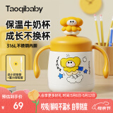 taoqibaby儿童水杯吸管杯宝宝牛奶杯316不锈钢保温学饮杯喝奶早餐杯