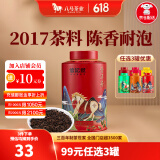八马茶业 金骏眉/正山小种/大红袍/铁观音/熟普/龙井绿茶/小青柑 茶叶罐装 【云南普洱熟茶】80g