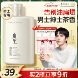 阿道夫茶树精油男士洗发水450ml 控油清爽洗发露 无硅油男士专用