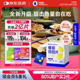 万益蓝WonderLab白芸豆餐前控控片 膳食纤维糖碳油阻大餐青提茉莉味60颗