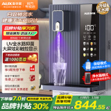 奥克斯（AUX）奥克斯管线机家用壁挂式直饮机【UV杀菌】搭配净水器即热饮水机嵌入式【水电分离】3秒速热PRO版 【健康无水箱】桶自吸活水直饮机