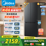 美的（Midea）真香系列60cm薄501十字四开门一级变频风冷无霜国家补贴以旧换新家用大容量电冰箱BCD-501WSPM(Q)